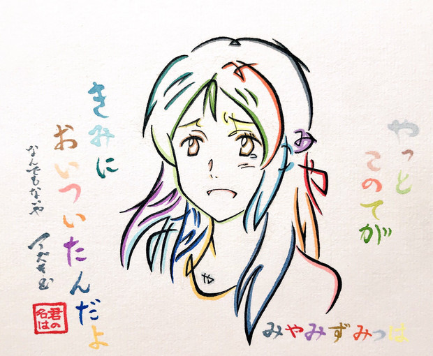ひらがなで大人三葉さんを描いてみた Azukiani さんのイラスト ニコニコ静画 イラスト