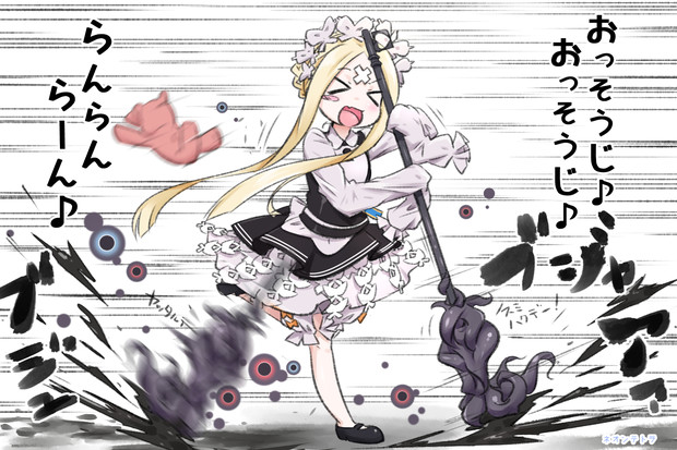 アビゲイルちゃんはfes衣装で掃除をしてしまうそうです ネオンテトラ さんのイラスト ニコニコ静画 イラスト
