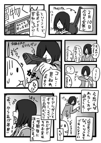 ノンフィクション漫画 Nama さんのイラスト ニコニコ静画 イラスト