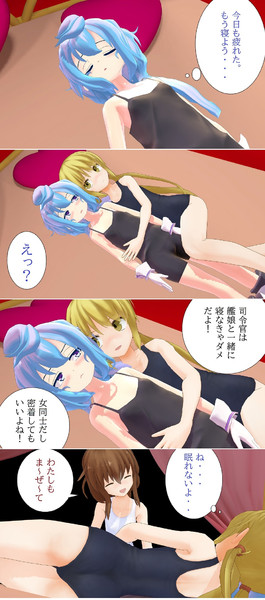 新しい提督は 男の娘 9 泥船艦隊 さんのイラスト ニコニコ静画 イラスト