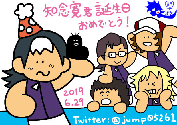 知念寛君お誕生日おめでとう19 ポケ ｍｍｄ ゲーム実況始めたよ さんのイラスト ニコニコ静画 イラスト