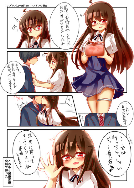 好感度がオーバーフローしたkan Senにありがちなこと ロンドンの場合 シノヱ ざっしょく さんのイラスト ニコニコ静画 イラスト