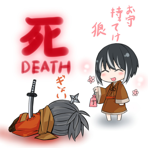 久々にsekiroやった じゃこむらし さんのイラスト ニコニコ静画 イラスト