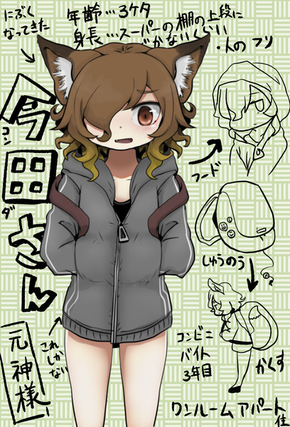 今田さん / ⛩鳥居⛩ さんのイラスト ニコニコ静画 (イラスト)