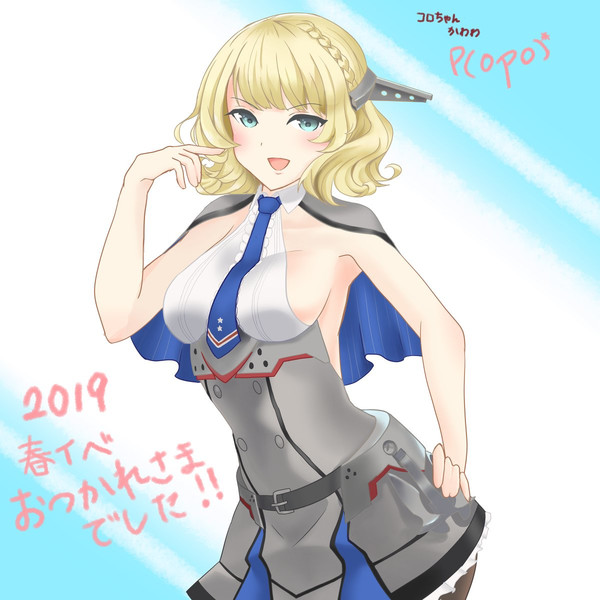 艦これ コロラド Popo さんのイラスト ニコニコ静画 イラスト