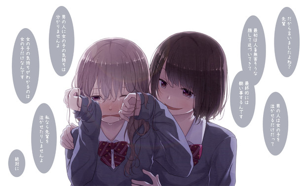 先輩 後輩 かごのとり ゆりかご さんのイラスト ニコニコ静画 イラスト