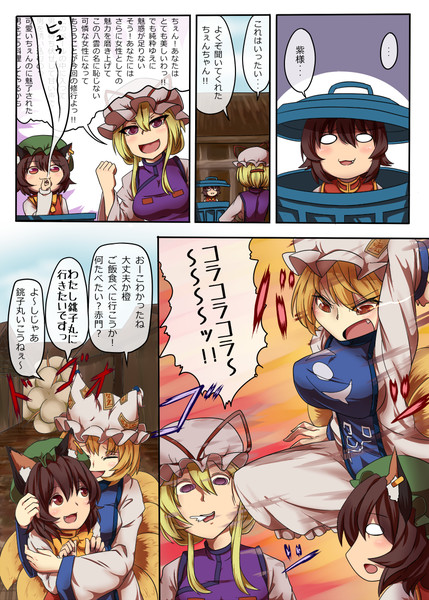 すきかって漫画１