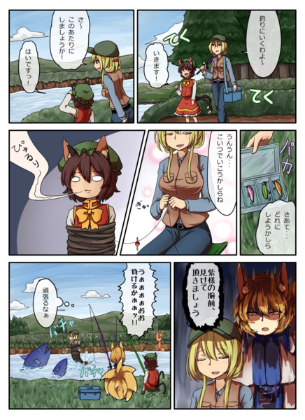 すきかって漫画２