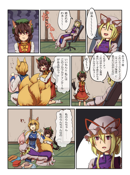 すきかって漫画３