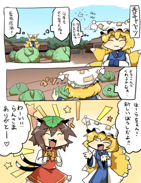 すきかって漫画４