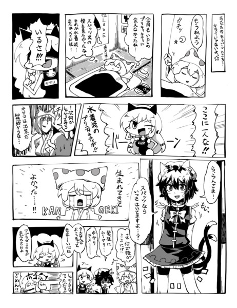 すきかって漫画８