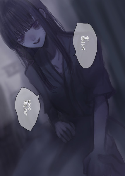 お前のせいだよ 赫井苹果 あかいりんご さんのイラスト ニコニコ静画 イラスト
