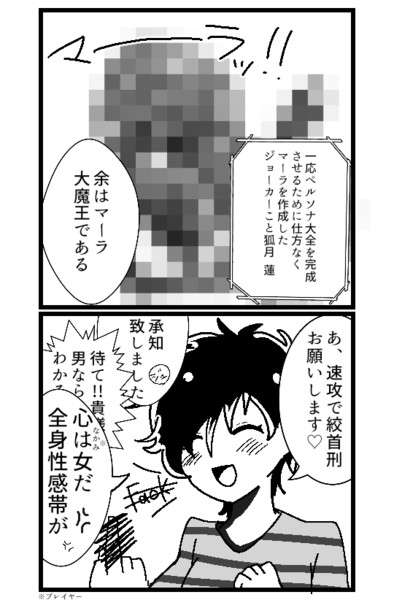 ジョーカー ペルソナ5 Nicosub静画