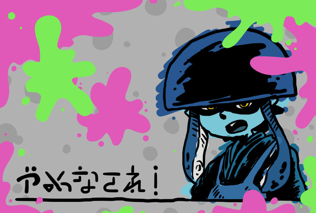 イカ坊主 6号 さんのイラスト ニコニコ静画 イラスト