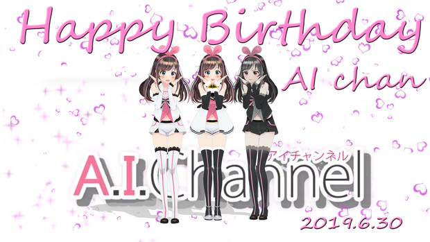 キズナアイちゃん誕生日おめでとう ひとま さんのイラスト ニコニコ静画 イラスト