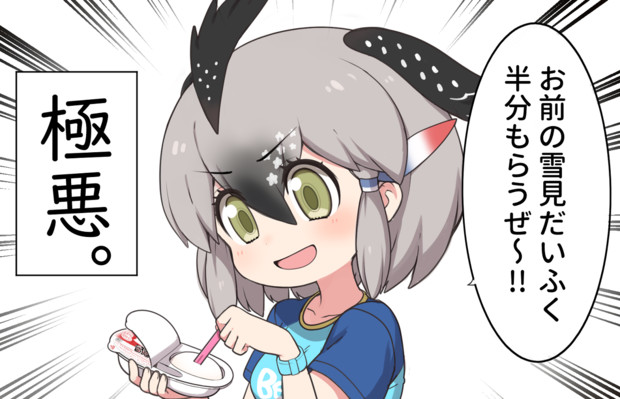 G 極悪 ロードランナー R3 さんのイラスト ニコニコ静画 イラスト