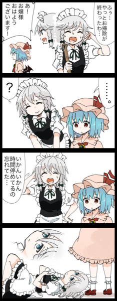 【四コマ】掃除のついでに己の欲望を満たす咲夜さんの四コマ