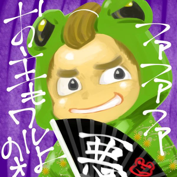 悪代官サムネ キリンコ Krnk さんのイラスト ニコニコ静画 イラスト