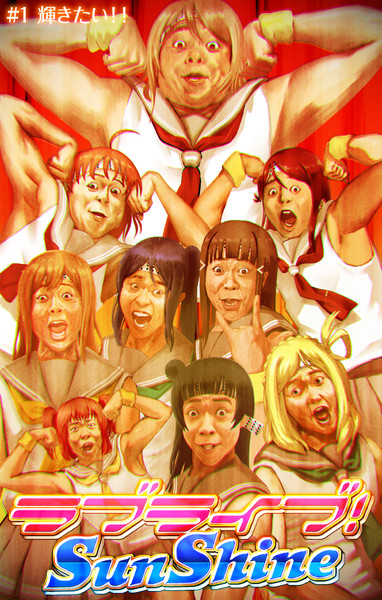 ラブライブサンシャイン池崎 てんなま さんのイラスト ニコニコ静画 イラスト