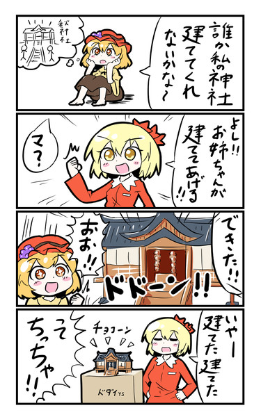 建築士静葉 ミカヅキモ さんのイラスト ニコニコ静画 イラスト