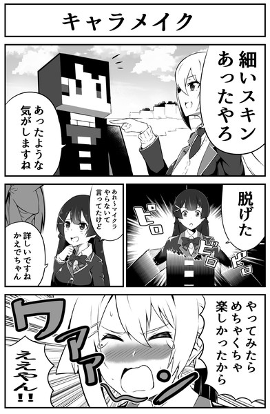 ｊｋ組マイクラ ａきらー さんのイラスト ニコニコ静画 イラスト