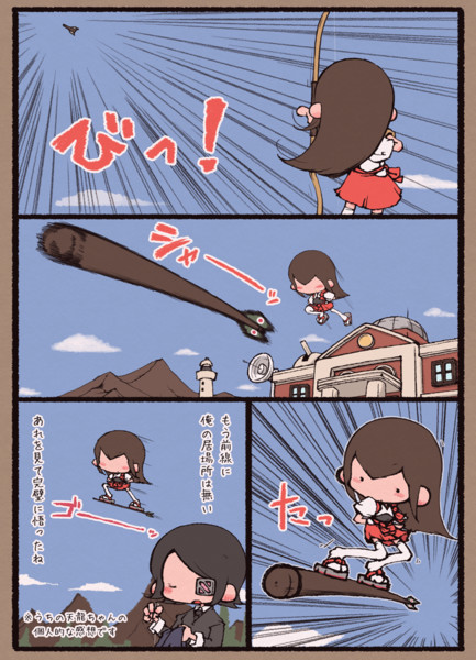 昔の赤城さんは凄かったという天龍ちゃんのお話 その２ おかっぱ さんのイラスト ニコニコ静画 イラスト