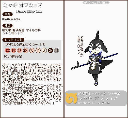 オリフレ シャチ オフショア アオイロ さんのイラスト ニコニコ静画 イラスト