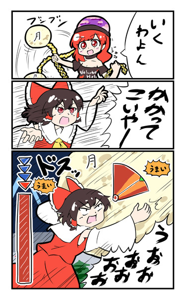 ヘカーティア戦 ミカヅキモ さんのイラスト ニコニコ静画 イラスト