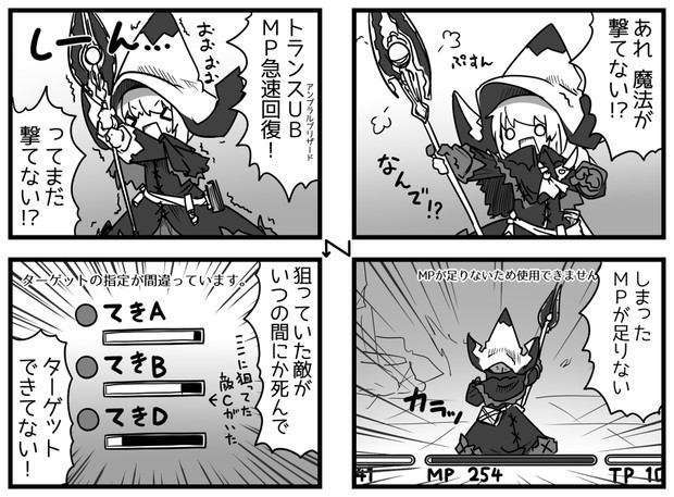 黒魔道士 さくらもち さんのイラスト ニコニコ静画 イラスト