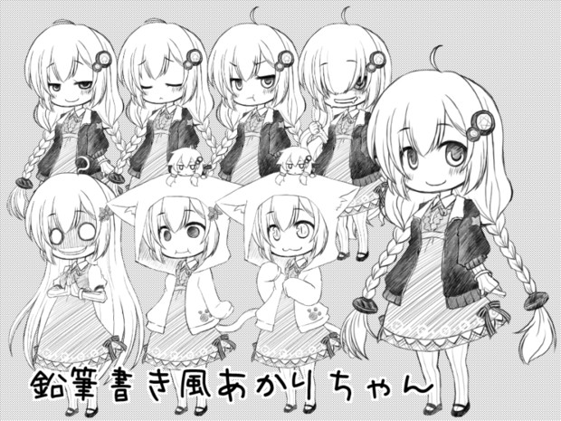 鉛筆書き風あかりちゃん Kaoru さんのイラスト ニコニコ静画 イラスト