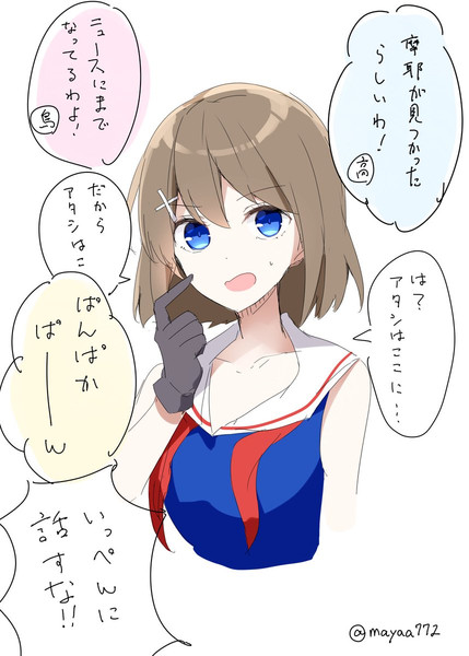 摩耶 A A さんのイラスト ニコニコ静画 イラスト
