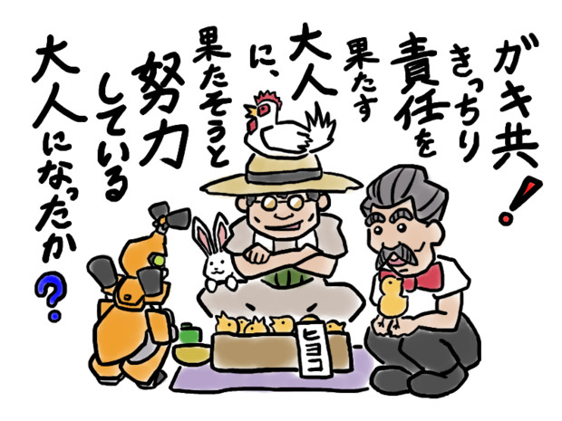 ヒヨコ売り ちょっと待ちな てすら ３ さんのイラスト ニコニコ静画 イラスト