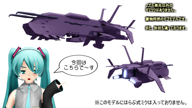 Mmdボトムズ レスリオン級宇宙戦艦配布 Gm3 百式p さんのイラスト ニコニコ静画 イラスト