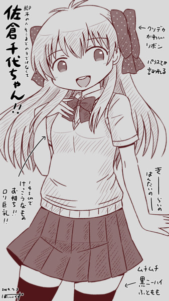 らくがき 佐倉千代ちゃん ぽいにくす さんのイラスト ニコニコ静画 イラスト