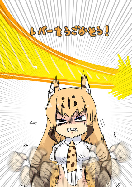 けものフレンズ３の神システム 閃光 さんのイラスト ニコニコ静画 イラスト