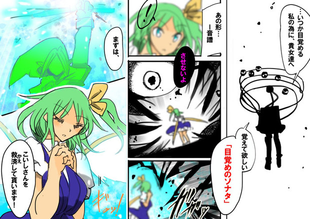 目覚めろ その妖精 たけふみ さんのイラスト ニコニコ静画 イラスト
