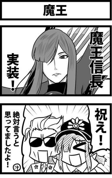 魔王 しゃがみ弱p さんのイラスト ニコニコ静画 イラスト