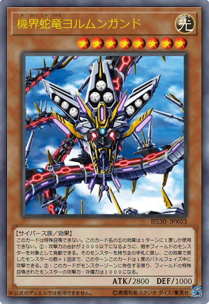 PSA10 ヨルムンガンド 初期版 遊戯王 ブースター3 遊戯王 海竜神 ヨルムンガンド 初期 ブースター 2枚 Q16 - メルカリ
