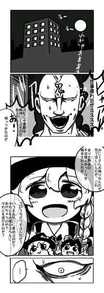 ゆっくりぎゃくたい漫画