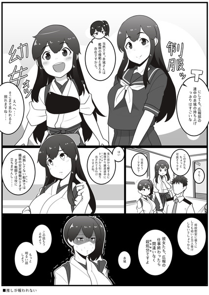 赤城と広報 コノシゲ 旧 りゅーん さんのイラスト ニコニコ静画 イラスト