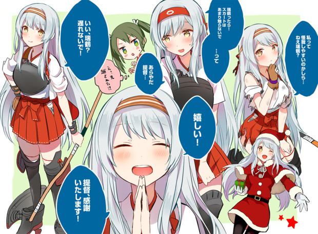 50 艦これ 翔鶴 イラスト 無料のイラストやかわいいテンプレート