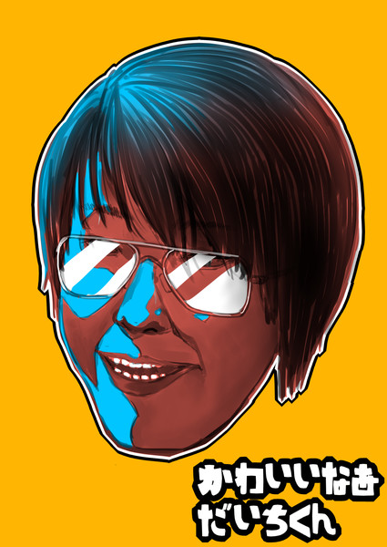 キモオタ平野 でゅらんだる さんのイラスト ニコニコ静画 イラスト