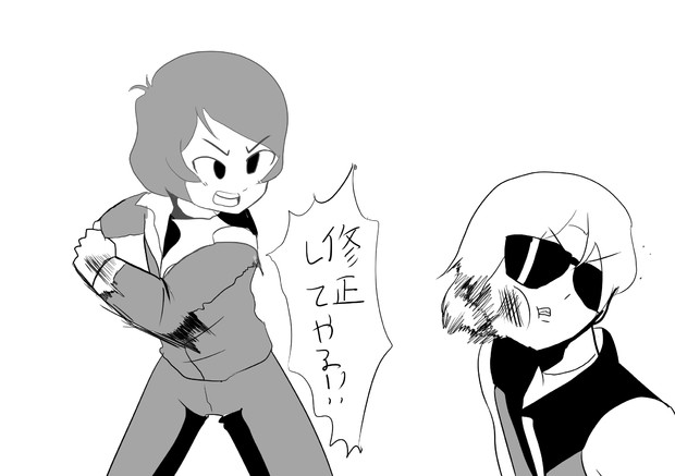 自由を奪った状態で殴るなんて 高台県一 さんのイラスト ニコニコ静画 イラスト