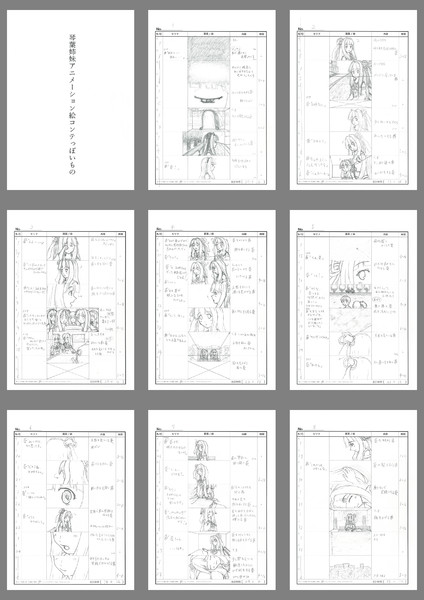 琴葉姉妹アニメーション絵コンテっぽいもの 修正版 飯屋 さんのイラスト ニコニコ静画 イラスト