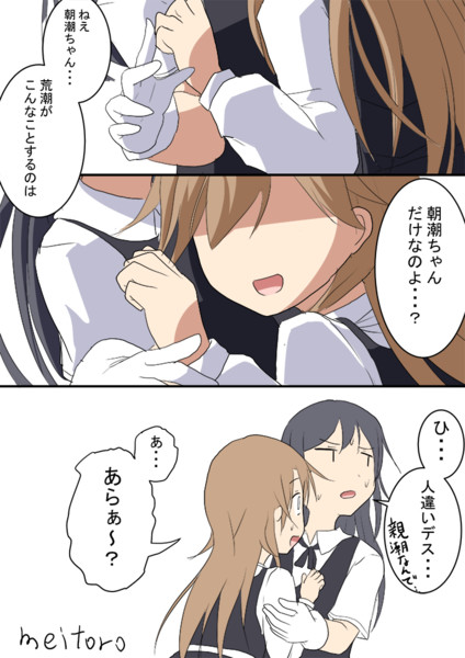 ワンドロ 親潮 Meitoro さんのイラスト ニコニコ静画 イラスト