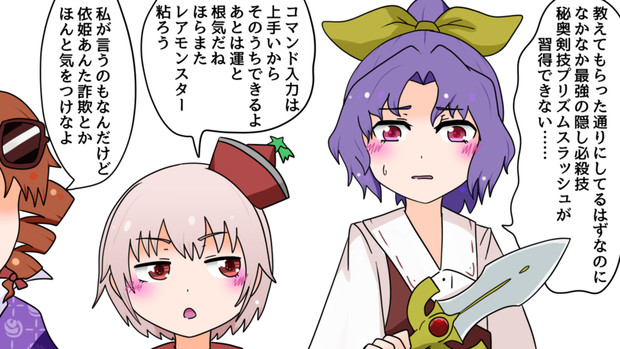 ゲームの裏技に騙される依姫ちゃん M Cosaki さんのイラスト ニコニコ静画 イラスト