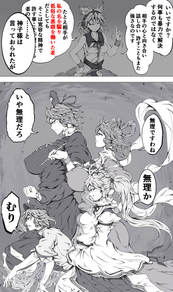 寛容な精神 仙骨 さんのイラスト ニコニコ静画 イラスト