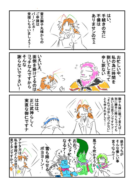 明日 晴れる かな 無料 ダウンロード