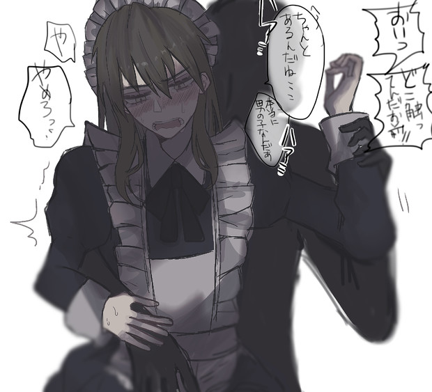 先生 すま ない