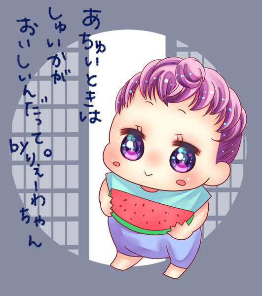 あちゅいときは